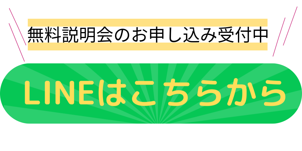 エステ開業　未経験、セラピスト　スクール、セラピスト養成スクール、セラピスト開業資格