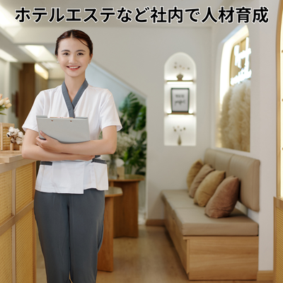 人材開発支援助成金、人材開発支援助成金対象講座、人材開発支援助成金エステ